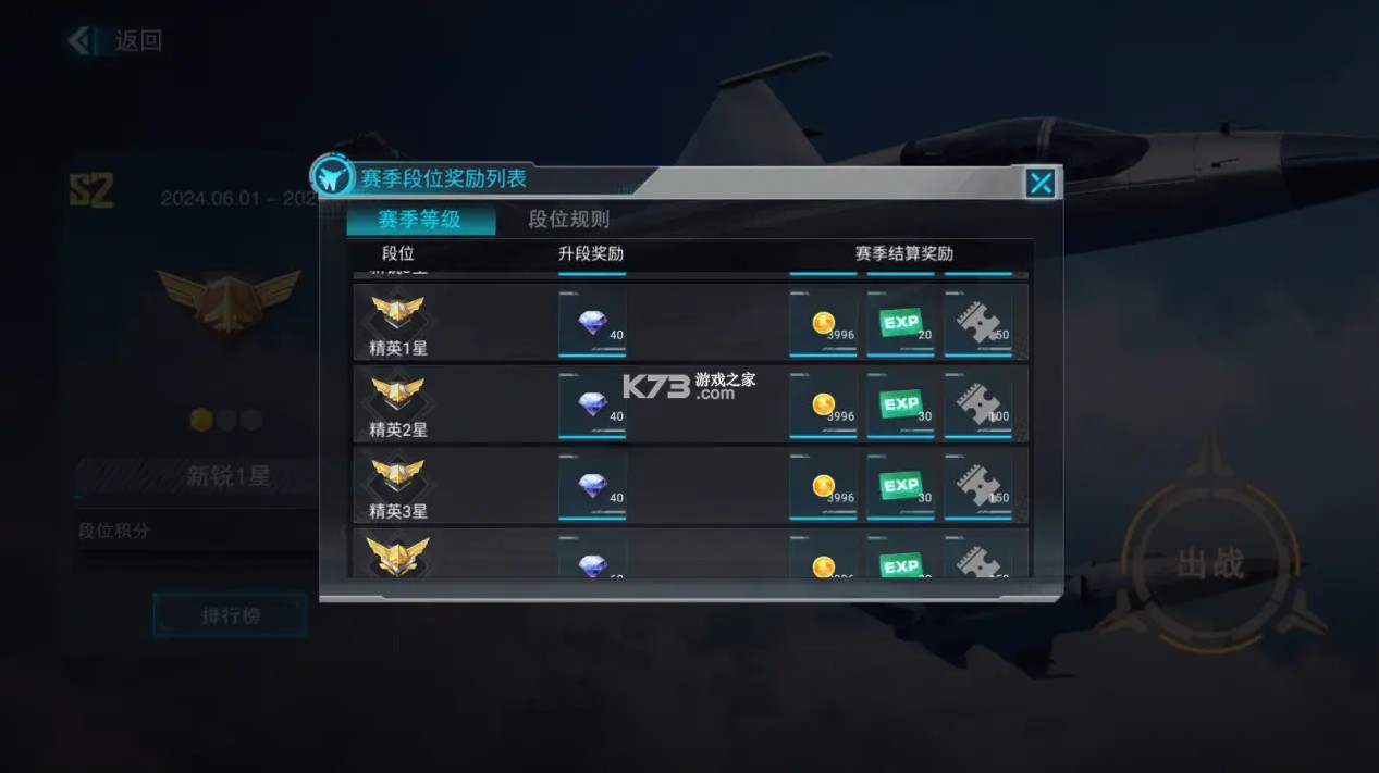 蓝天卫士 v1.3.0 手游 蓝天卫士 v1.3.0 手游