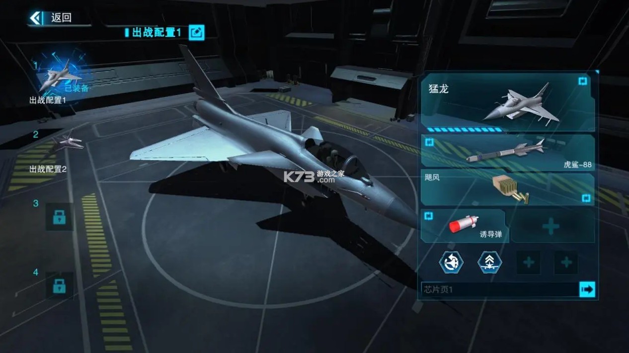 蓝天卫士 v1.3.0 手游 蓝天卫士 v1.3.0 手游