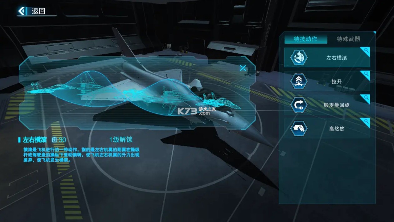 蓝天卫士 v1.3.0 手游 蓝天卫士 v1.3.0 手游