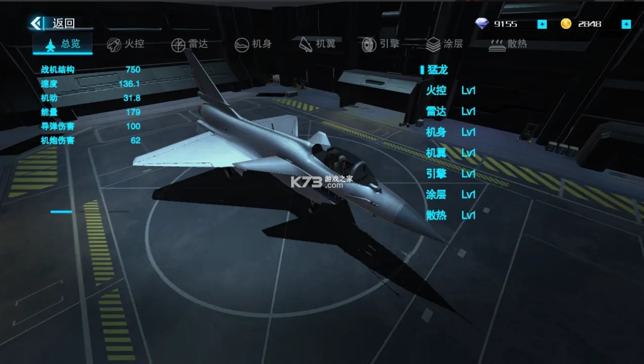 蓝天卫士 v1.3.0 手游 蓝天卫士 v1.3.0 手游