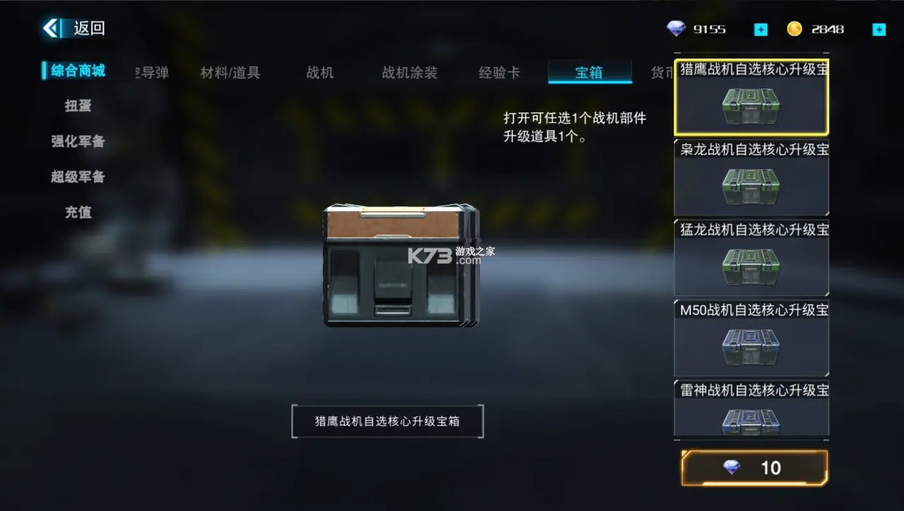 蓝天卫士 v1.3.0 手游 蓝天卫士 v1.3.0 手游