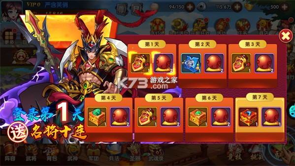 极品三国 v1.0.0 果盘版