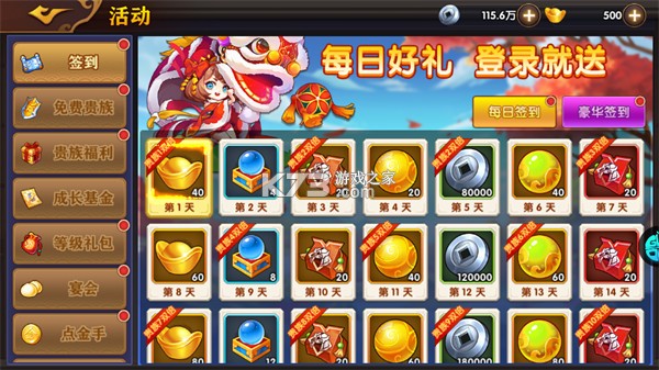 极品三国 v1.0.0 果盘版