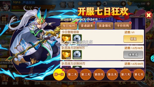 极品三国 v1.0.0 果盘版