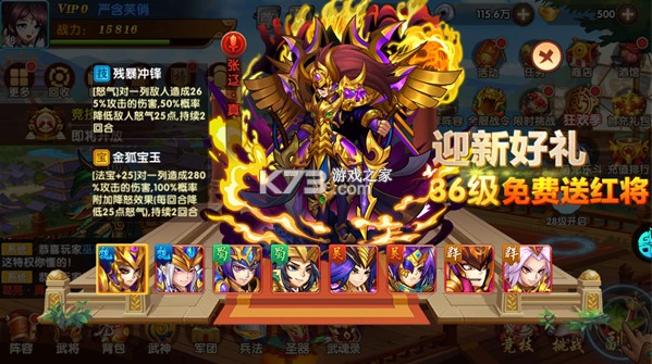 极品三国 v1.0.0 果盘版