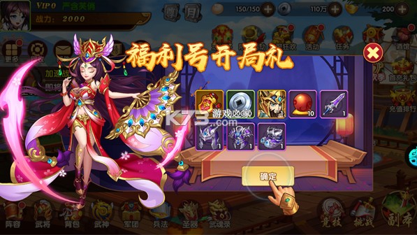 极品三国 v1.0.0 果盘版