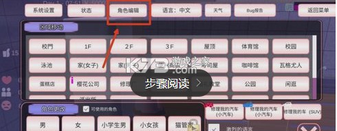 樱花校园模拟器 v1.044.06 英文破解版