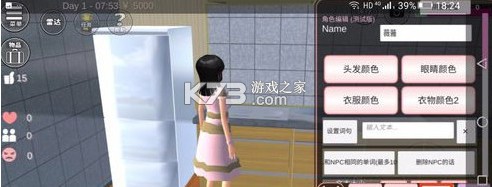 樱花校园模拟器 v1.044.06 英文破解版