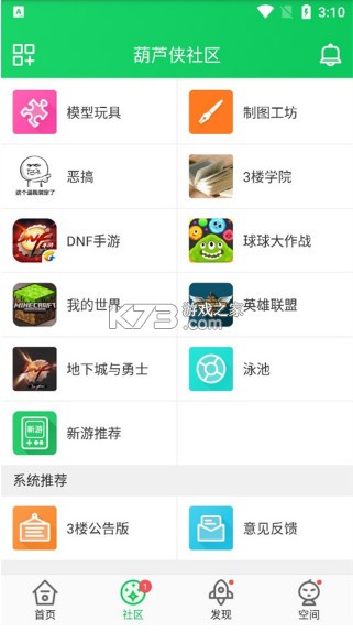 葫芦侠3楼 v4.3.0.7.1 下载安装 葫芦侠3楼 v4.3.0.7.1 下载安装