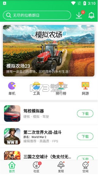 葫芦侠3楼 v4.3.0.7.1 下载安装 葫芦侠3楼 v4.3.0.7.1 下载安装