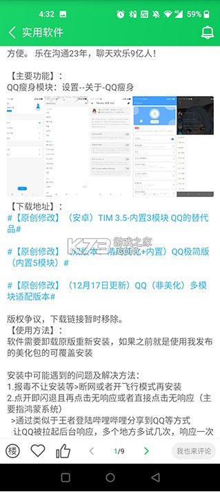 葫芦侠三楼 v4.3.0.7.1 下载最新版
