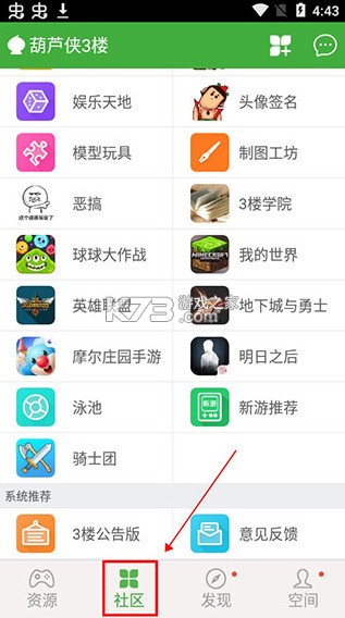 葫芦侠 v4.3.1.7.1 破解版下载最新版安全下载