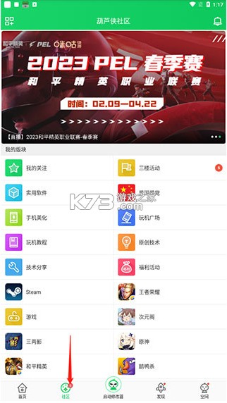 葫芦侠 v4.3.1.7.1 破解游戏盒子下载 葫芦侠 v4.3.1.7.1 破解游戏盒子下载