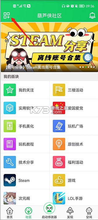 葫芦侠 v4.3.1.7.1 破解游戏盒子下载 葫芦侠 v4.3.1.7.1 破解游戏盒子下载
