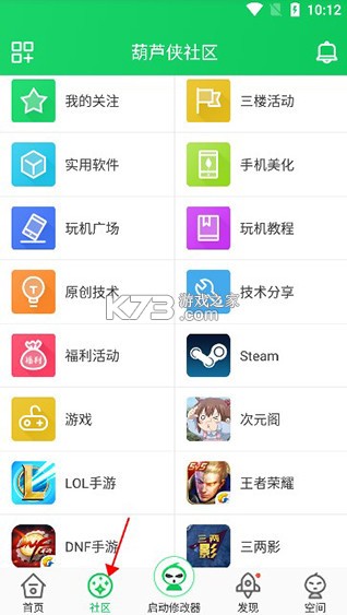 葫芦侠 v4.3.1.7.1 app官方正版