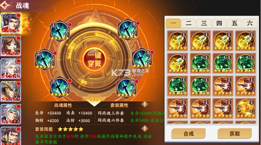 英雄爱三国 v1.0.0 0.1折无限充 英雄爱三国 v1.0.0 0.1折无限充