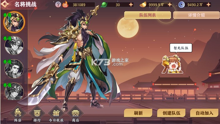 英雄爱三国 v1.0.0 0.1折无限充 英雄爱三国 v1.0.0 0.1折无限充