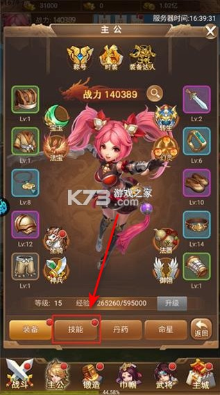 三国计 v1.0 果盘版 三国计 v1.0 果盘版