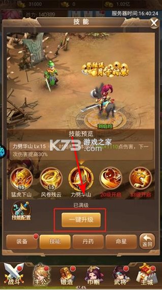 三国计 v1.0 果盘版 三国计 v1.0 果盘版