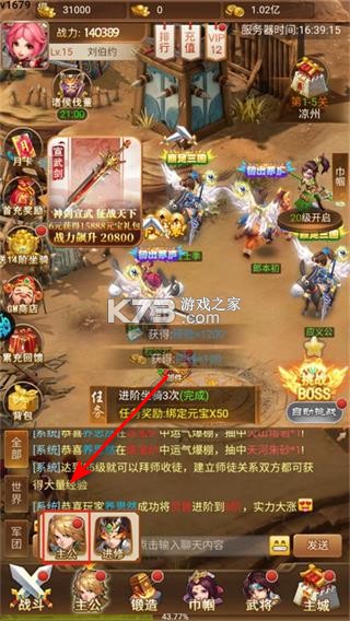 三国计 v1.0 果盘版 三国计 v1.0 果盘版