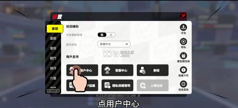 jump群星集结 v2.2.0 国际版下载(JUMP:Assemble) jump群星集结 v2.2.0 国际版下载(JUMP:Assemble)