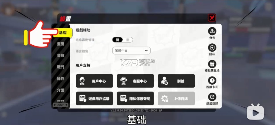 jump群星集结 v2.2.0 国际版下载(JUMP:Assemble) jump群星集结 v2.2.0 国际版下载(JUMP:Assemble)