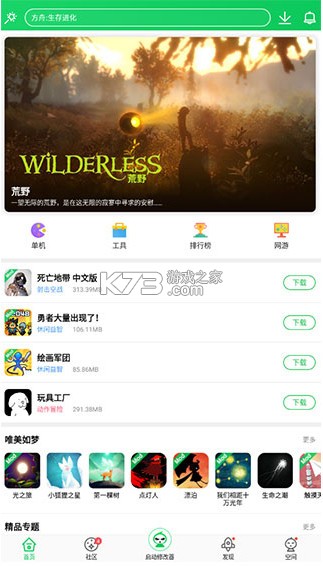 胡芦侠 v4.3.1.7.1 下载安装