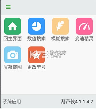 胡芦侠 v4.3.1.7.1 下载安装