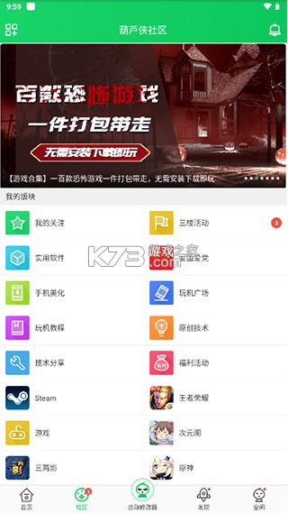 胡芦侠 v4.3.1.7.1 下载安装