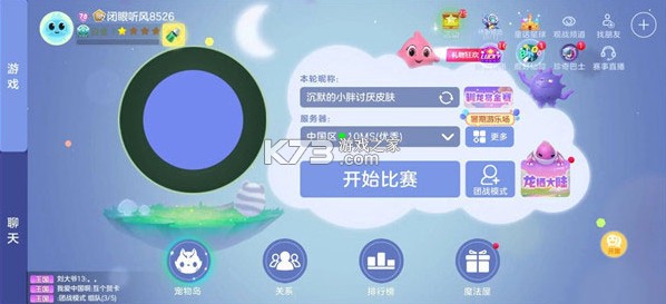 球球大作战 v19.1.0 手游下载 球球大作战 v19.1.0 手游下载