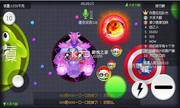 球球大作战 v19.1.0 手游下载 球球大作战 v19.1.0 手游下载