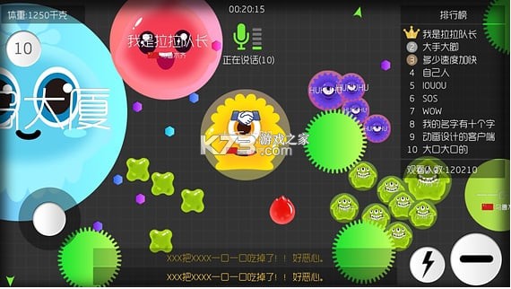 球球大作战 v19.1.0 2024最新版下载