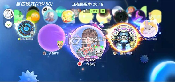 球球大作战 v19.1.0 2024最新版下载