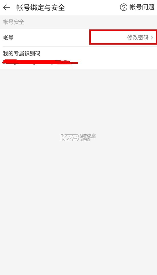 4399游戏盒子 v8.8.0.24 安装