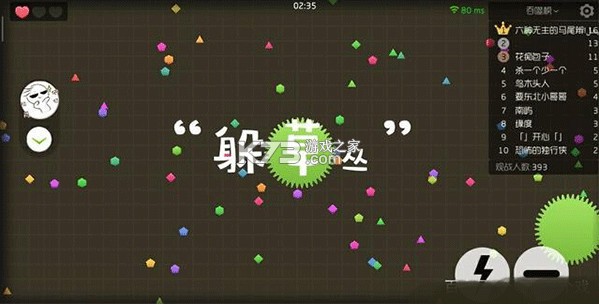 球球大作战战队版 v19.1.0 安卓版下载 球球大作战战队版 v19.1.0 安卓版下载