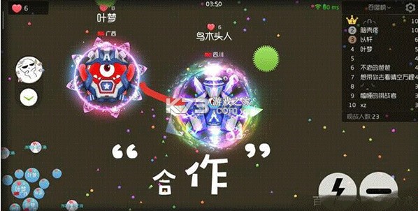 球球大作战战队版 v19.1.0 安卓版下载 球球大作战战队版 v19.1.0 安卓版下载