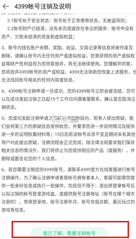 四三九九游戏盒 v8.8.0.24 免费下载(4399游戏盒)