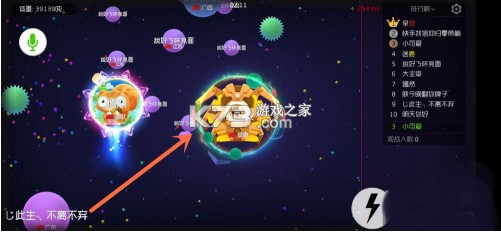 球球大作战 v19.1.0 最新版下载