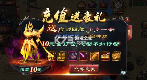 沙城争霸 v3.3.1 0.1折暴走神器MAX版