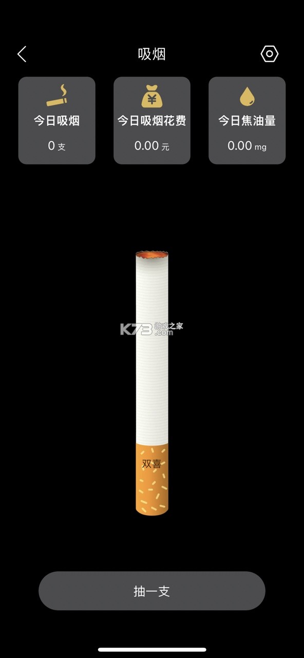 in widget v2.4.0 戒烟组件app