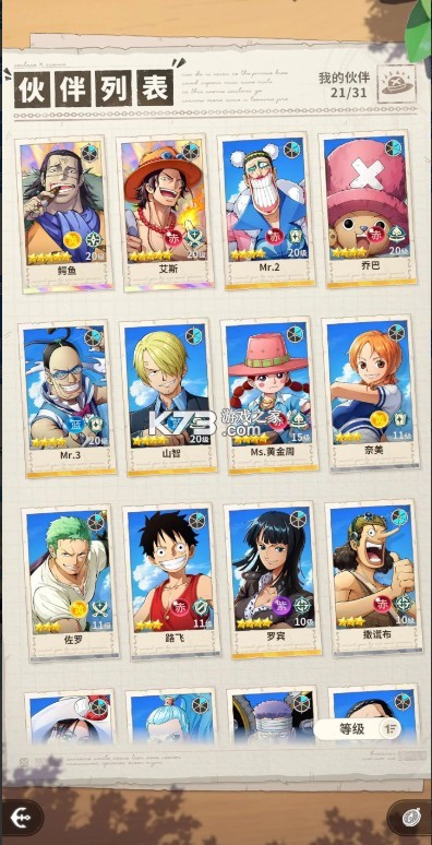 航海王梦想指针 v1.0.3 手游官方版下载