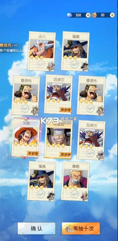 航海王梦想指针 v1.0.3 手游官方版下载