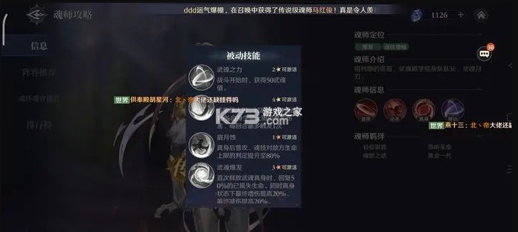 斗罗大陆逆转时空 v1.0.1 手游下载