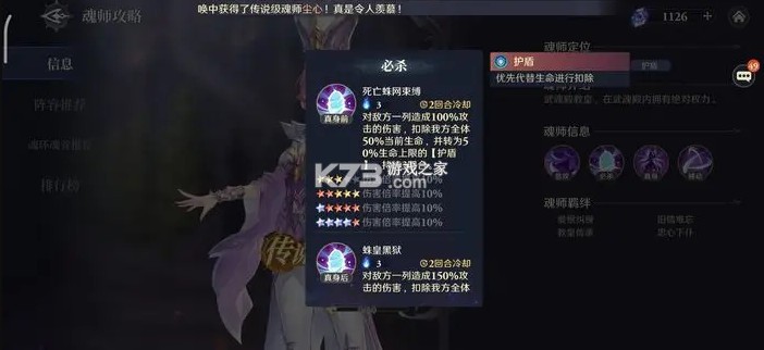 斗罗大陆逆转时空 v1.0.1 手游下载