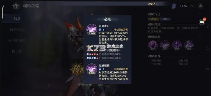 斗罗大陆逆转时空 v1.0.1 手游下载