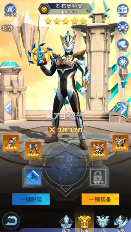 全民奥特曼之银河英雄 v1.22 手游官方版