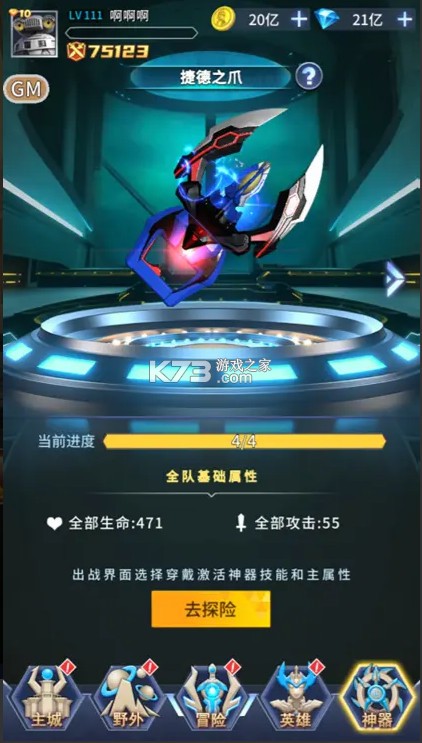 全民奥特曼之银河英雄 v1.22 手游官方版