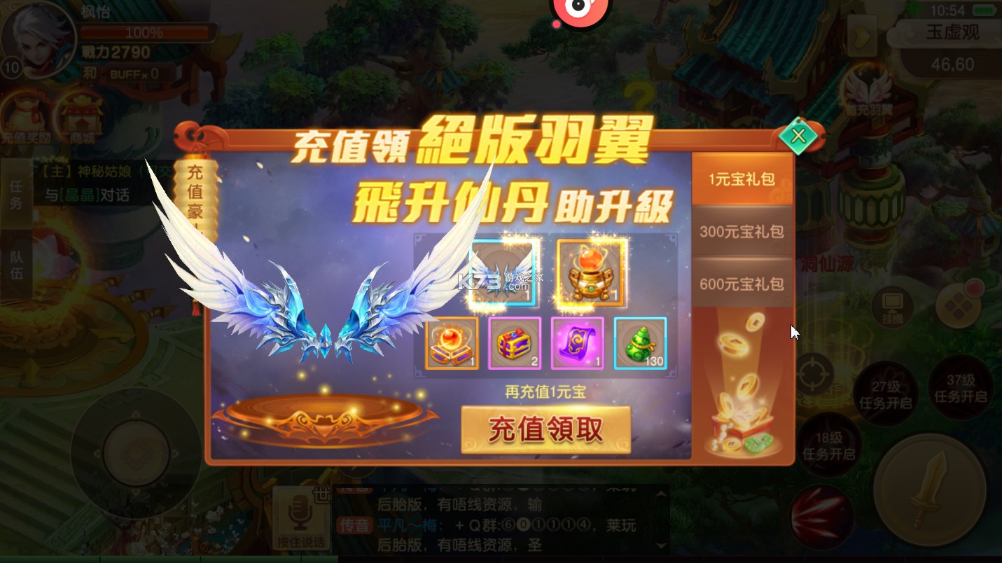 醉西游 v1.0.0 上线送悟空0.05折版 醉西游 v1.0.0 上线送悟空0.05折版