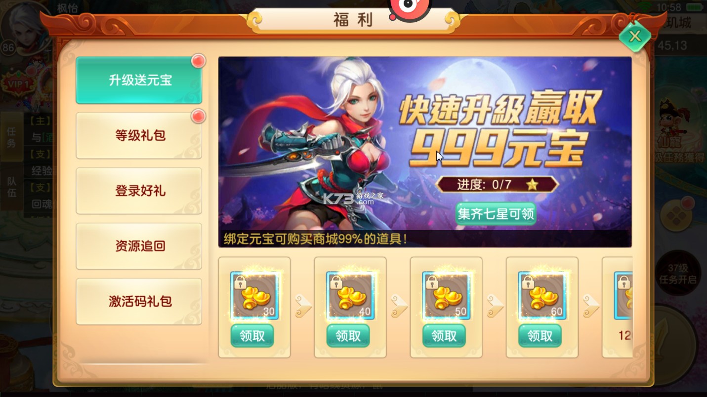 醉西游 v1.0.0 上线送悟空0.05折版 醉西游 v1.0.0 上线送悟空0.05折版