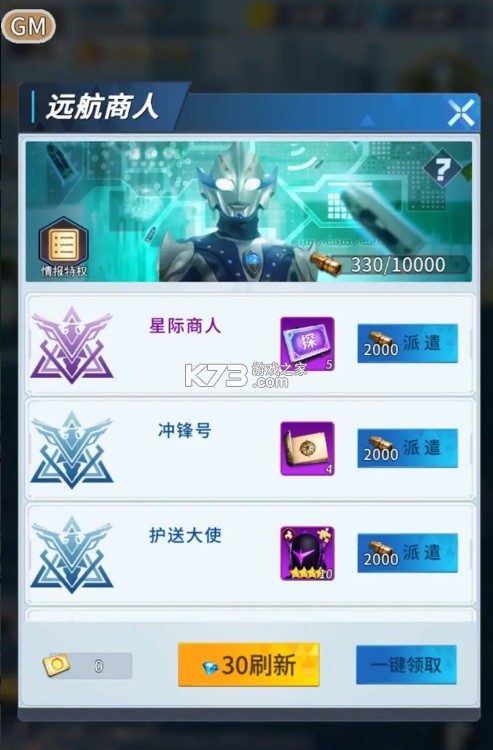 全民奥特曼之银河英雄 v1.22 九游版